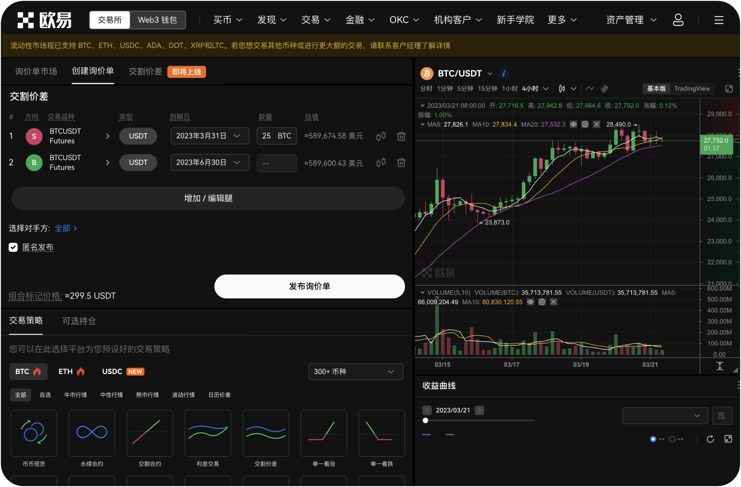 使用BingX的ChainSpot购买BBC有何优势